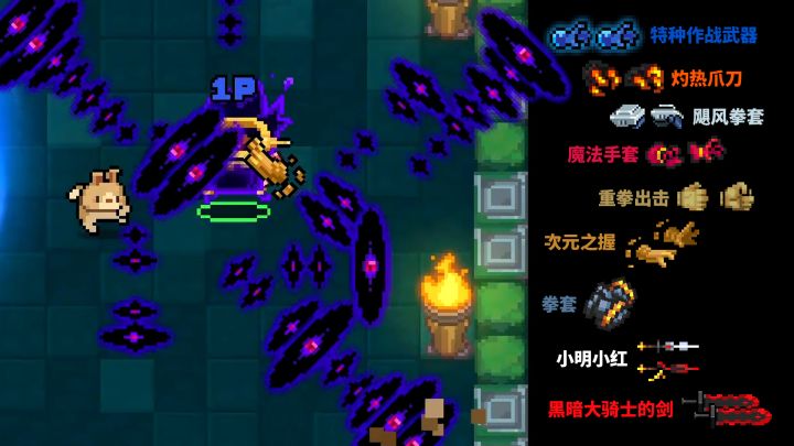 元气骑士：骑士神辅助，打造双手神器 #攻略大师#截图