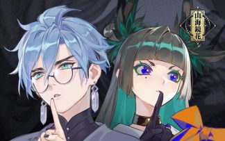 「流景内照，引曜四时」《山海镜花》蚀日轶闻先行预告！