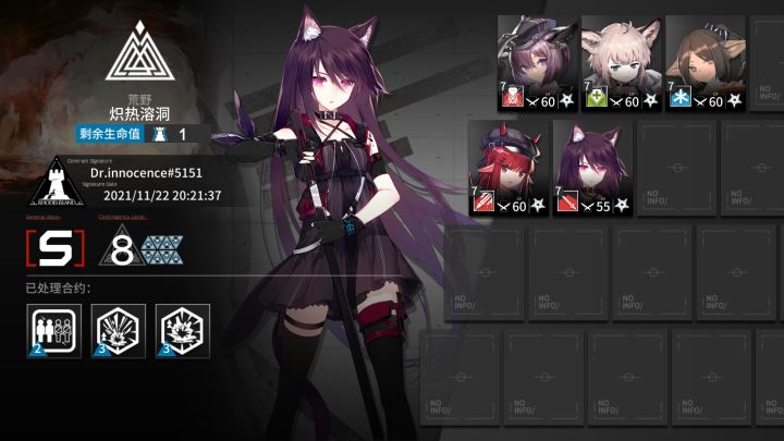【明日方舟】11.22炽热溶洞等级8带每日任务低配攻略截图