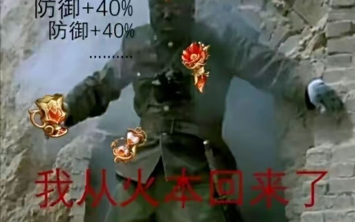 当你的胡桃从火本出来以后截图