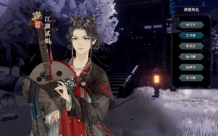 【IGN】《江湖十一》宣传视频截图