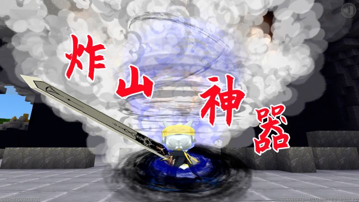 迷你世界：一分钟用方块做一个炸山神器，开山效率高了很多截图