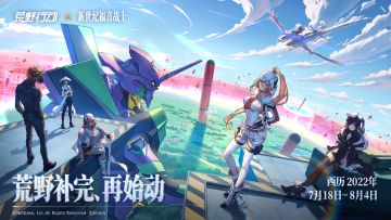 荒野行动：EVA再次联动，官方送2000抽奖？你觉得是真的吗？