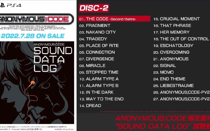 科学ADV系列新作《匿名代码》限定版特典OST「SOUND DATA LOG」试听视频截图