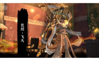 敦煌站不整活了直接看飞天