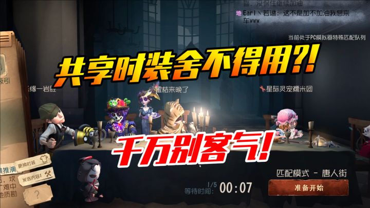 第五驴共享:舍不得用时装是什么鬼?千万别客气啊截图