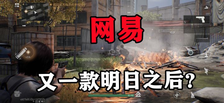 网易二代“明日之后”?全新开放世界手游测试最高画质体验!截图