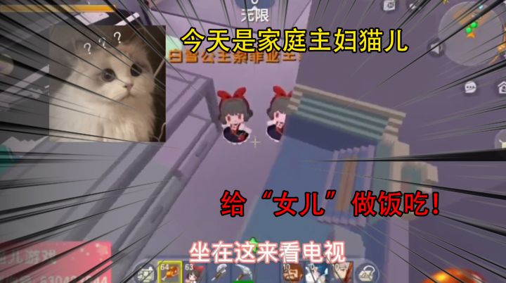 迷你世界:今天是家庭主妇猫儿,给“女儿”做饭吃!截图