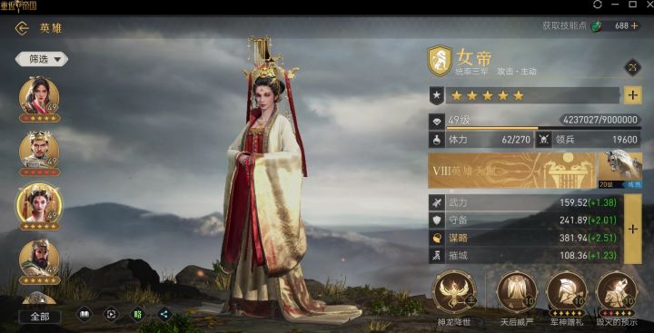 胜利的代价可还行？截图