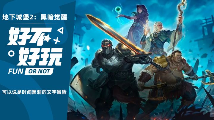 地下城堡2好不好玩?喜爱这类游戏玩家的时间黑洞截图