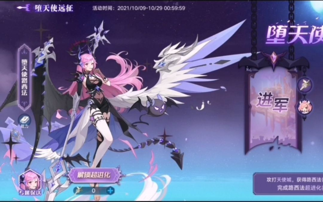 【奥拉星手游】路西法超进化全程通关攻略，带无练度龙哥过最简单路线关卡。截图