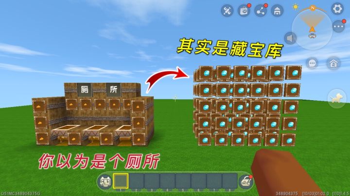 迷你世界:你以为这是个厕所,其实那是个藏宝库,眼见不一定为实截图