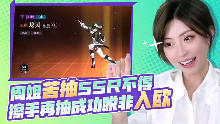 抽卡实战教学 一招儿让你脱非入欧截图