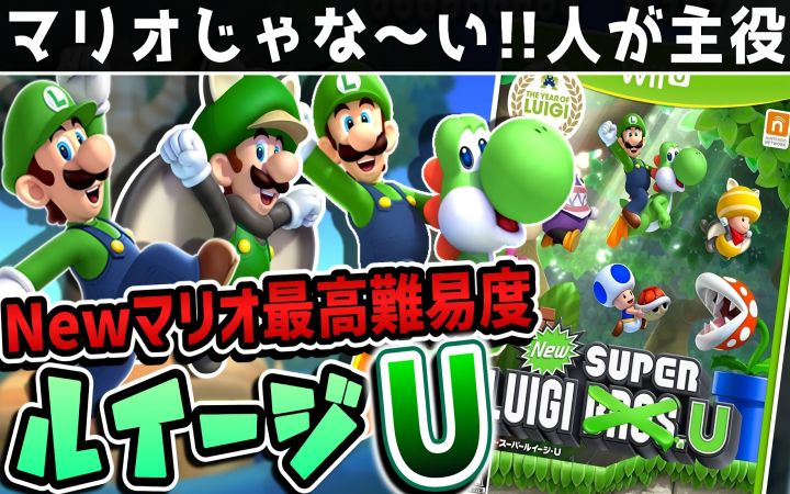 回顾一下名作《新 超级路易吉 U》【油库里解说杂谈·马力欧·豪华版·任天堂Wii U·NS·搬运·まるピンク】截图