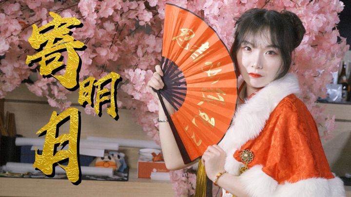 祝各位忍忍新春快乐鸭!!~截图