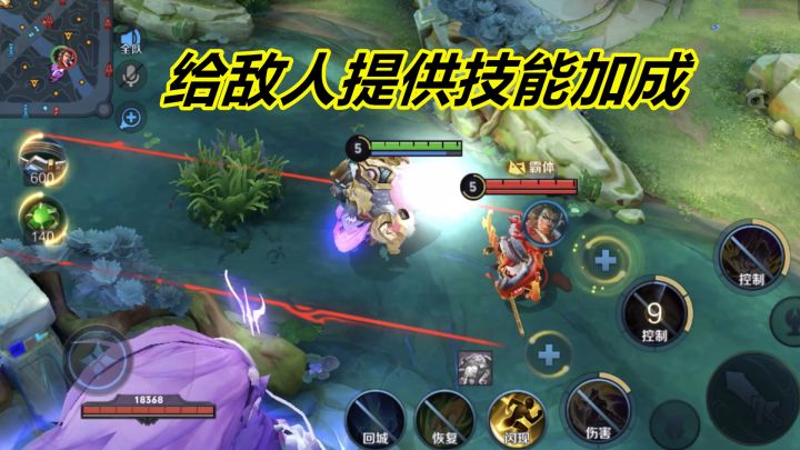 能给敌人提供技能加成?同时释放技能,牛魔可以拐弯截图