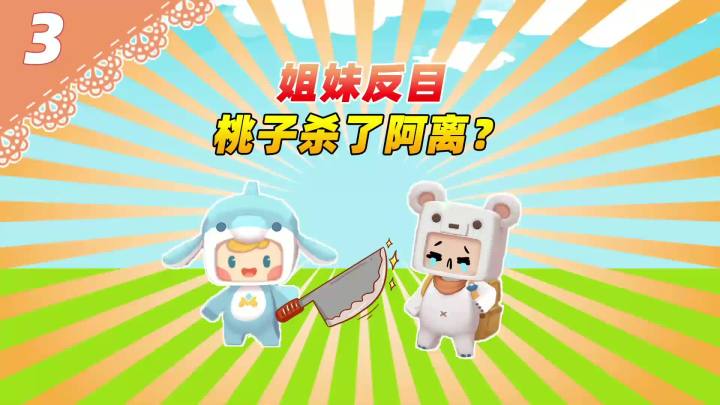 迷你世界火山生存03:桃子在矿洞对阿离痛下杀手,发生了什么? ##迷你世界 #迷你生存日记 #ano少女桃截图