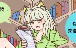 搬运|明日方舟的老年博士 （一百四十 书架上的猫猫？）