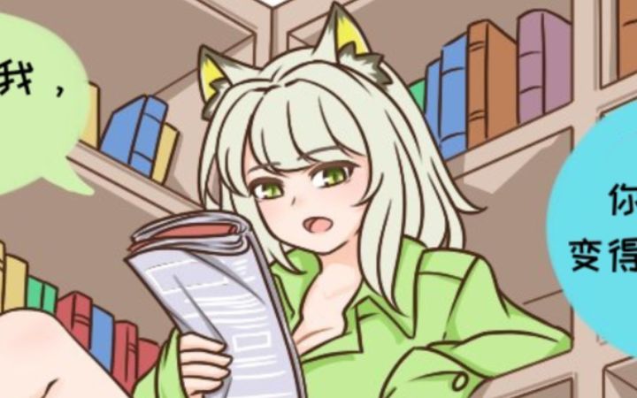 搬运|明日方舟的老年博士 (一百四十 书架上的猫猫?)截图
