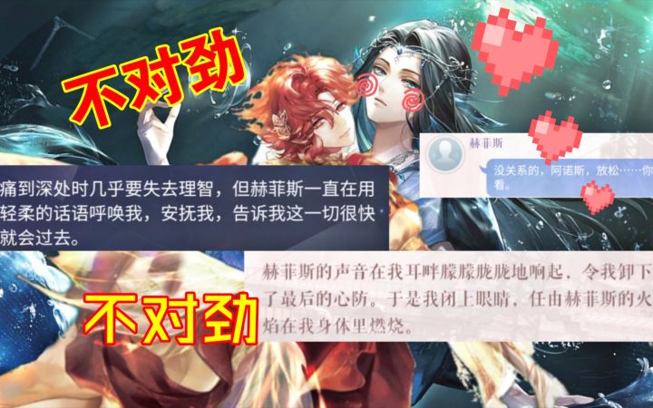 [闪耀暖暖]卡面文案??不对劲?仿佛打开了晋江，快来磕cp！截图