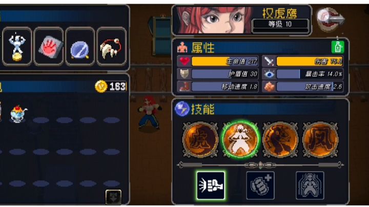 权虎鹰无伤过阿修罗截图
