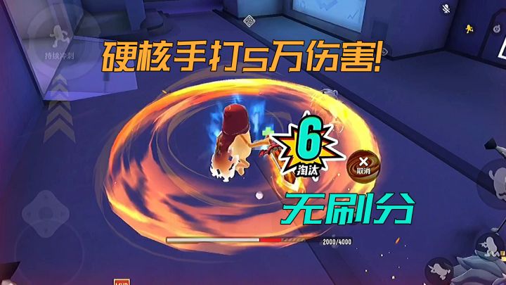 香肠派对硬核狼人手打5万伤害!高手来展示下你的伤害吧~截图