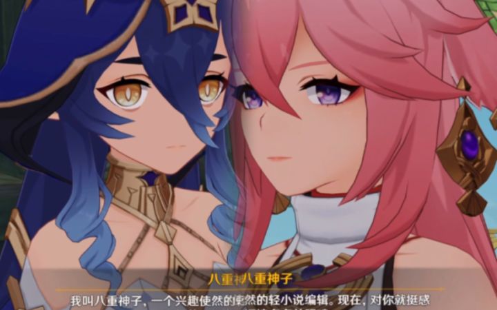 【原神】轮流口吃笑死我,神子来须弥啦!莱依拉被吓跑了哈哈哈截图
