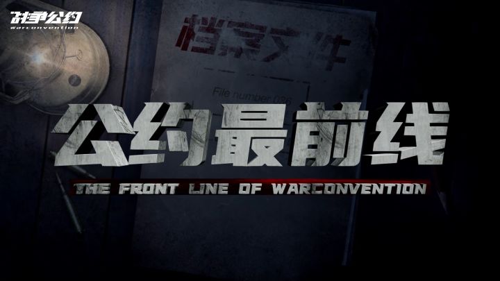 【公约最前线】第1期:雷诺截图
