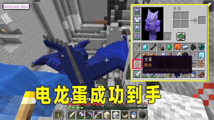 冰火传说36:跑图一万格,成功带回电龙蛋截图