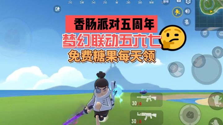 香肠派对五周年生日快乐!家人们都抽中啥皮肤了?#香肠派对#截图