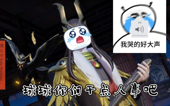 [决战平安京]大司命？燥起来！截图