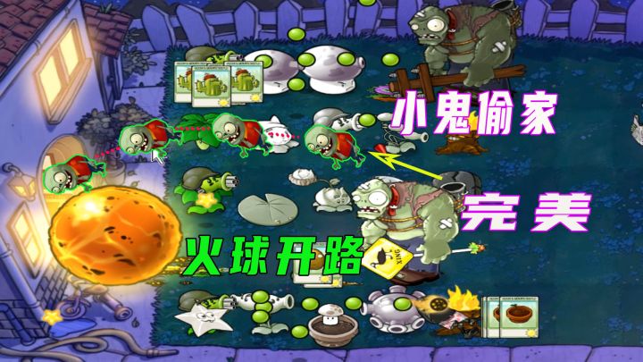 植物大战僵尸:二爷:你这是玩不起呀!截图