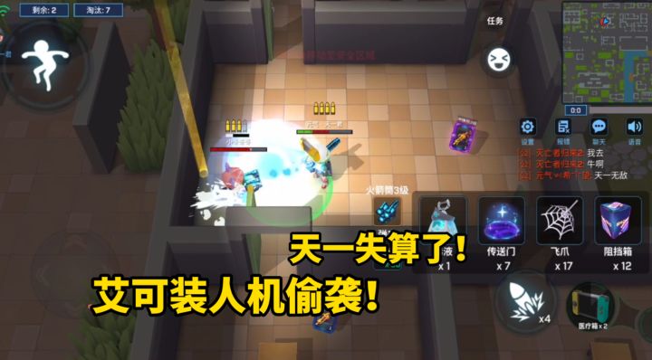 玖儿装掉线天一君被反套路了？截图