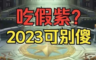 《剑与远征》大圣堂,吃狗粮升品质正确做法,萌新进化大佬~截图