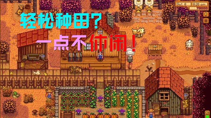 【steam将移植像素游戏】种田+冒险-《星露谷物语》建设好农庄截图