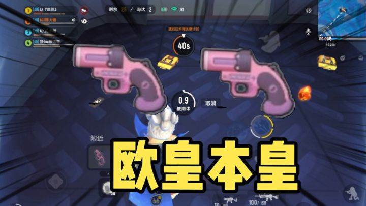 香肠派对:欧气加身两把信号枪,手炮+AUG+RPG截图
