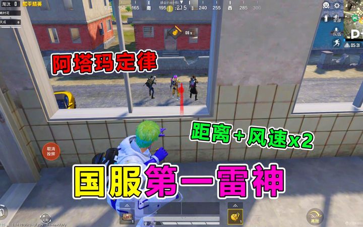 国服第一雷神出战，神操作气哭数学老师，你学废了吗？截图