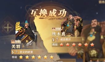 战场大升级，红度装备无损继承，英雄不用重复养！