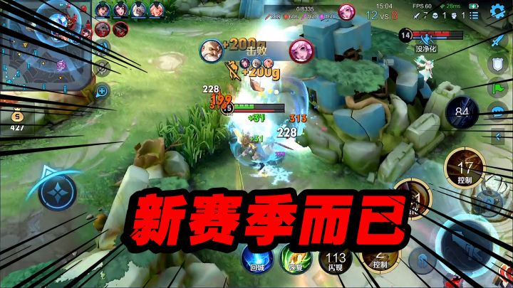 可乐：新赛季不要觉得很难打，其实和平时也没多大区别截图
