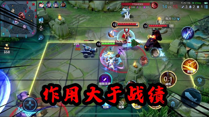 想玩好老夫子应当看重自己的作用而不是战绩和人头截图