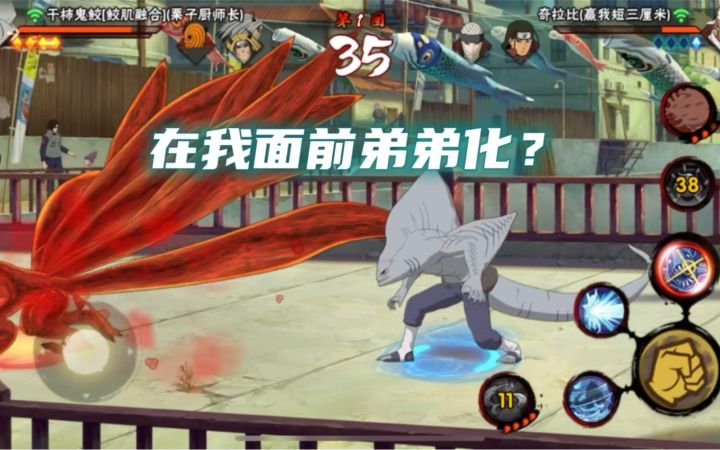 奇拉比:你礼貌吗?截图