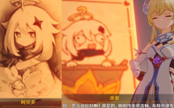 【原神】应急食品or派·蒙娜丽莎,荧妹和阿贝多画得都好生草哈哈哈截图