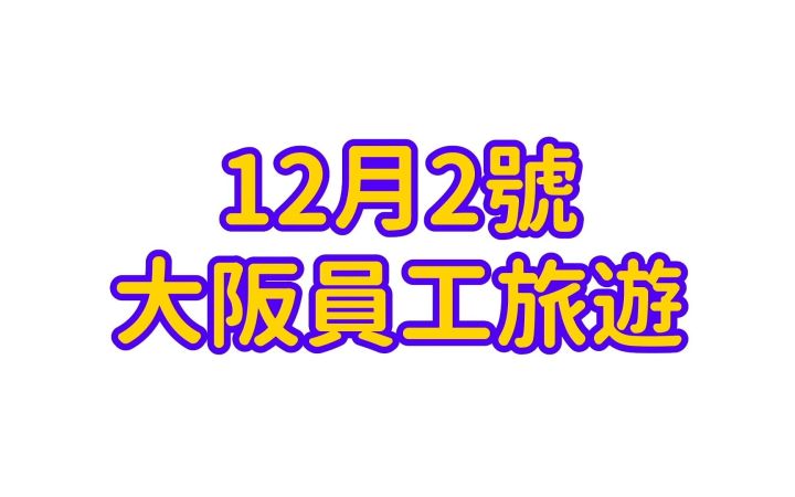 【微鬼画-阴阳眼之路第3集】恐怖!跟着我跑回家的黑影截图
