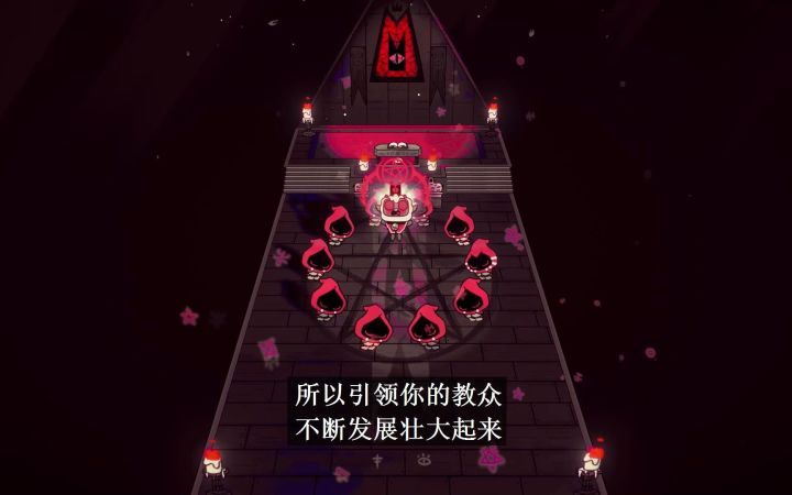 《咩咩启示录 | Cult of the Lamb》中文玩法宣传片截图