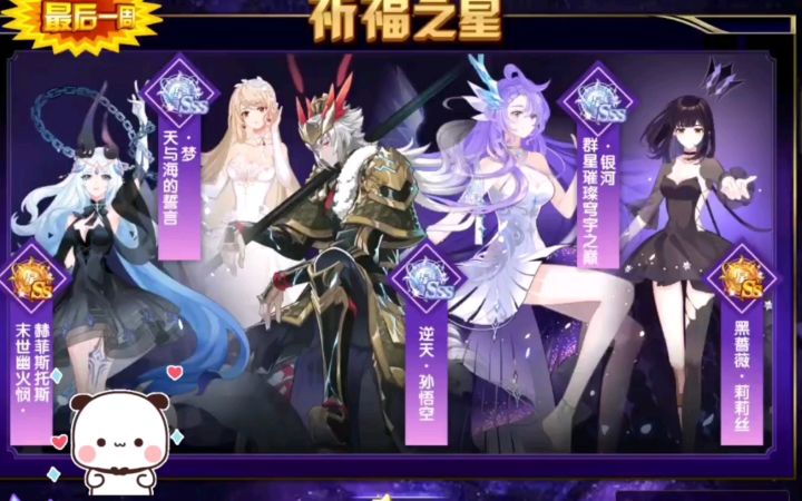 小璃：祈愿之星超级三十连抽能抽出什么极品亚比呢，是否能完成追梦的目标。奥拉星祈愿之星人品大抽奖第一期。截图