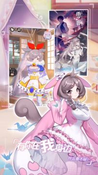 你会一直陪着雪奈妹妹，对喵(o´ω`o)ﾉ