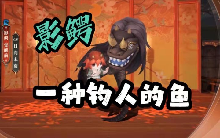 【玛の科普】影鳄:人可以钓鱼,所以鱼也可以钓人截图