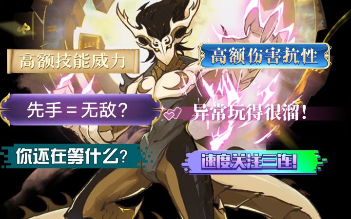 【奥拉星手游】雾山麒麟前瞻评测~技能解析、链接刷法、星灵推荐、装备推荐!截图