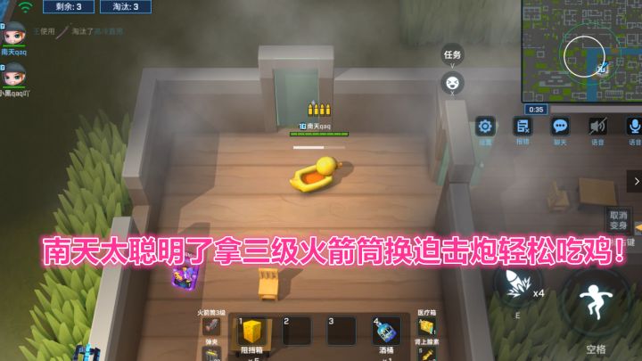逃跑吧少年!金币攻防三肉盾永远的神版本最强三人组!截图