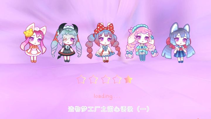 【造物梦工厂】超甜语录来啦截图